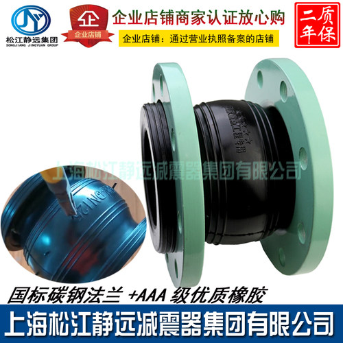 上海松江橡胶软接头水泵空调专用避震喉减震器美标长度L=130MM