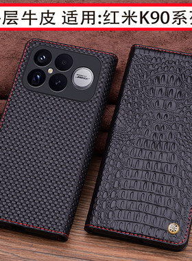 适用于红米K90手机保护套高档大气商务时尚全包防摔K90Promax撞色翻盖时尚奢华个性新款k90男女