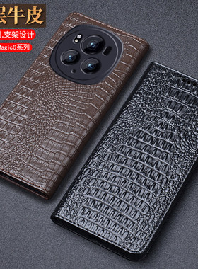 适用于荣耀Magic6手机保护套商务新款magic6pro高档大气真皮全包magic6至臻版时尚轻奢防摔保时捷版保护壳