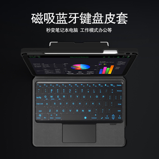 11妙控鍵盤2021新款 蘋果平板電腦11英寸藍牙鍵盤皮套2018pro11磁吸一體拆分筆槽橫豎支撐保護 pro 適用于ipad