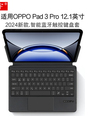 适用于OPPO Pad3/4/5 Pro智能触控键盘2024款oppo平板pad3 pro无线蓝牙键盘12.1寸OPD2041一体妙控键鼠套装