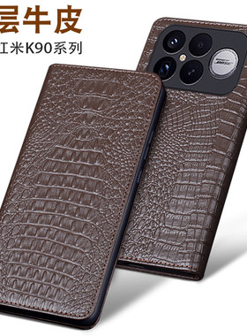 适用于红米K90手机保护套高档商务全包防摔新款K90Promax时尚轻奢手机壳真皮k90promax个性男女款