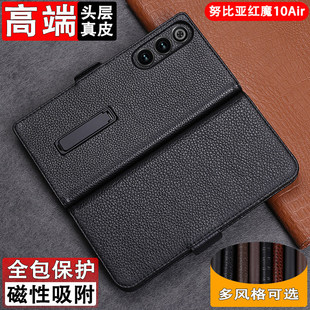 适用于努比亚红魔10Air手机壳真皮保护套NX779J摄像头全包防摔耐磨耐刮牛皮套Pro 带支架磁吸 高档翻盖新款