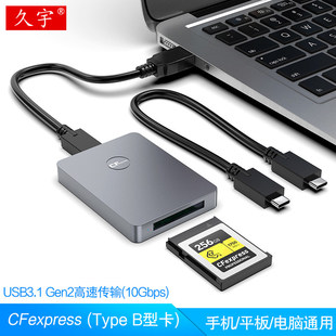 适用于CFexpress读卡器USB3.1高速cfe相机卡手机电脑TypeB索尼A7/