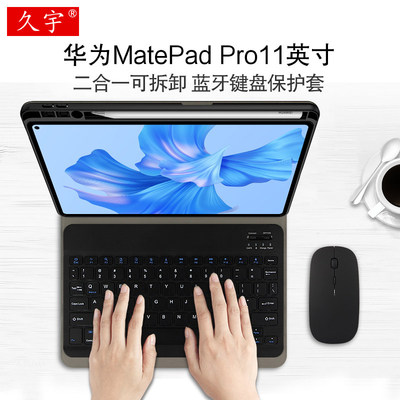 适用于华为MatePadPro11