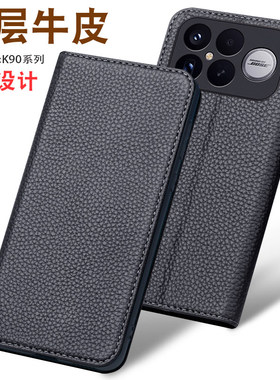 适用于红米K90真皮手机保护套高档商务新款K90Promax磁吸翻盖全包防摔创意式保护壳k90时尚牛皮男女款