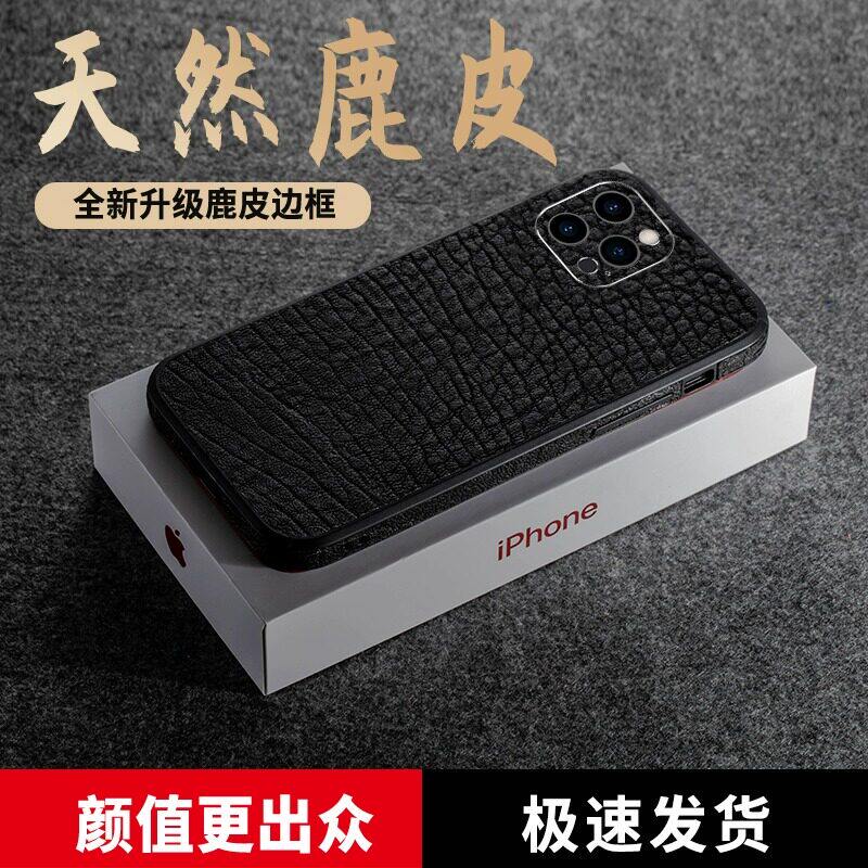 适用于苹果15ProMax手机壳真皮全包防摔iPhone15Plus鹿皮保护皮套新款个性创意定制高档奢华男款皮质商务外壳