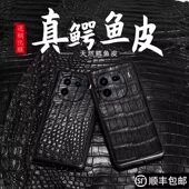 创意皮质制作商务 潮牌时尚 适用于iQOO 12手机壳天然鳄鱼皮真皮全包防摔保护套奢华高档限量12Pro个性