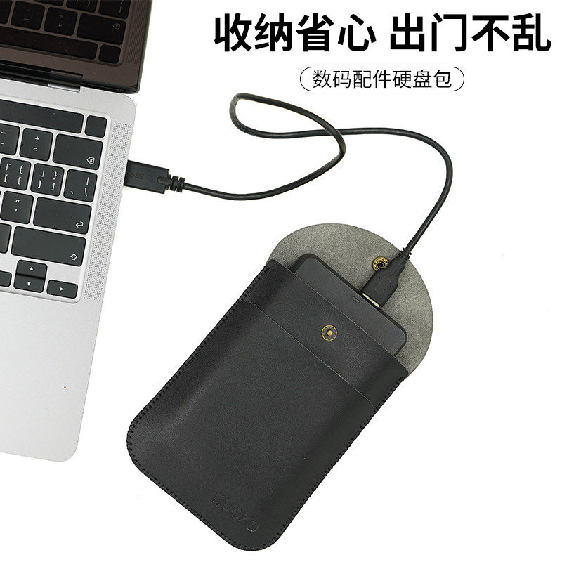 适用于[]2.5寸移动硬盘包 西数保护套希捷东芝B1三星数码收纳包