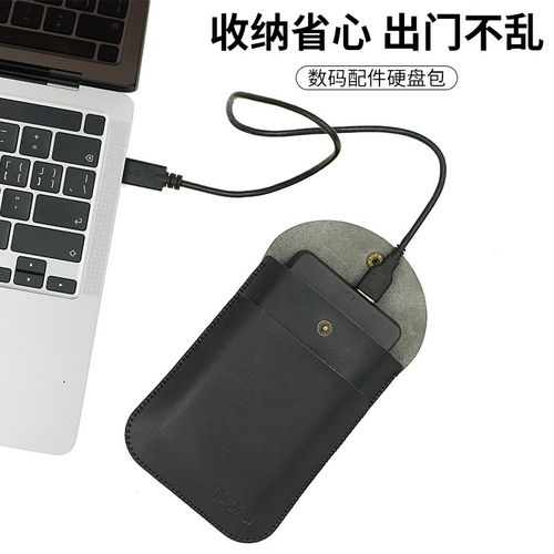 适用于[]2.5寸移动硬盘包