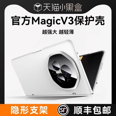 适用于【现货秒发】荣耀M