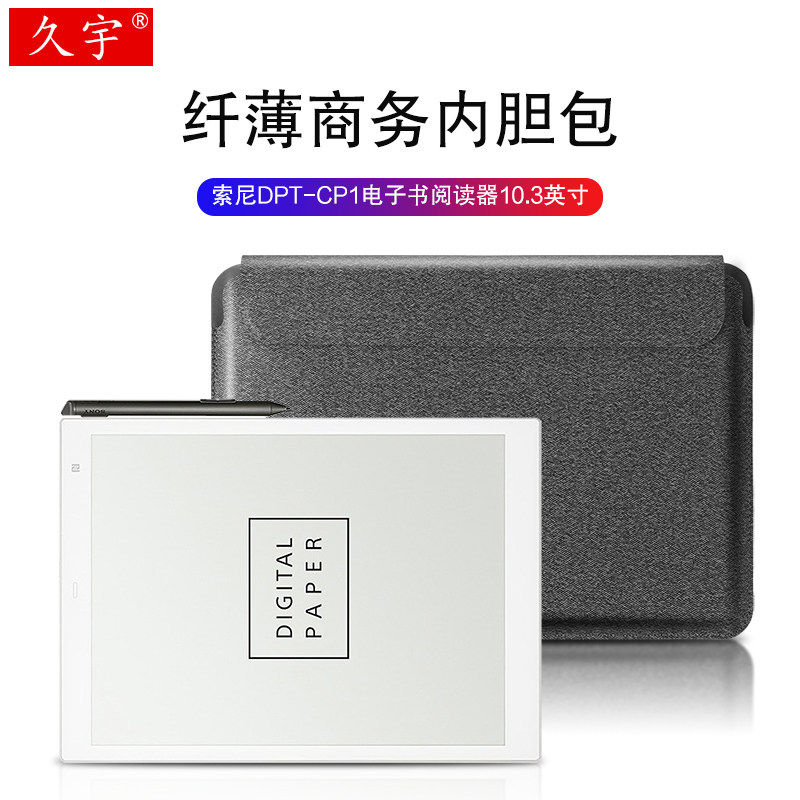 适用于 索尼DPT-CP1内胆包10.3英寸电子书阅读器保护包snoy CP1平板电脑皮套带笔槽收纳包袋