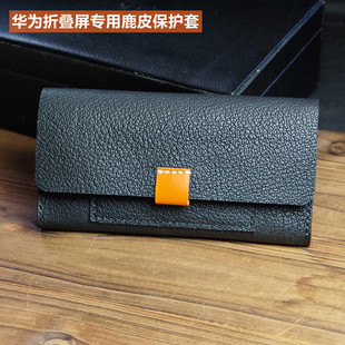 手机套折叠屏X7皮套X6X5真皮 适用于手机套鹿皮立体边大盖华为mateXTS非凡大师天然鹿皮保护套商务正装