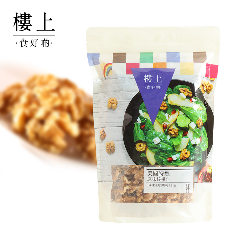 香港澳门代购 楼上 美国特选原味核桃仁 1磅454g 即食 核桃