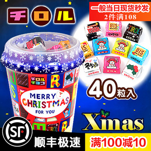 日本进口零食松尾什锦巧克力40粒杯装万圣节/情人节/圣诞限定礼物