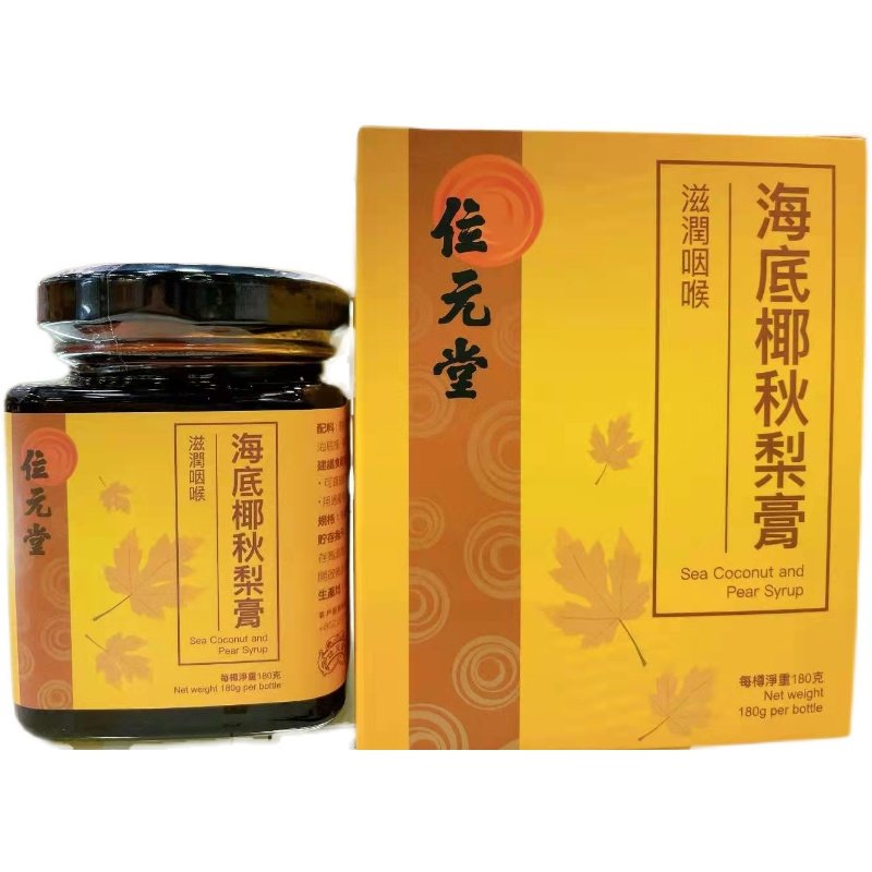 代购香港 位元堂 海底椰秋梨膏 180克 清甜可口 滋润咽喉生津解渴
