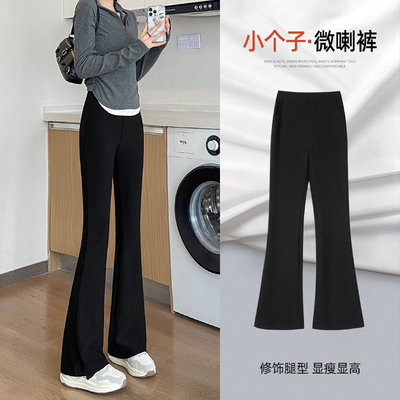 微喇叭裤女小个子2025新