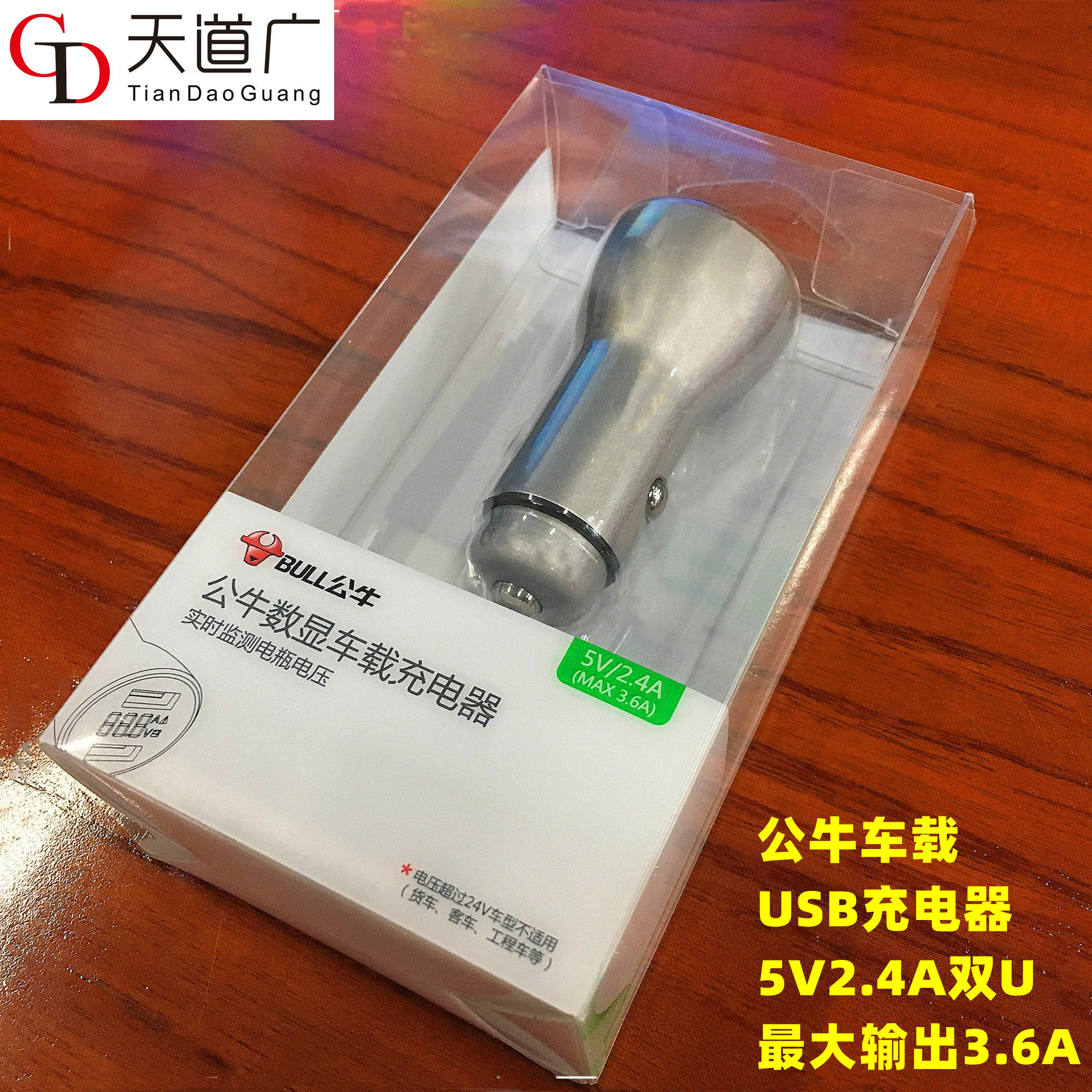 原装公牛数显车充3.6A快充智能双BSB全新金属外壳车辆点烟器 银色