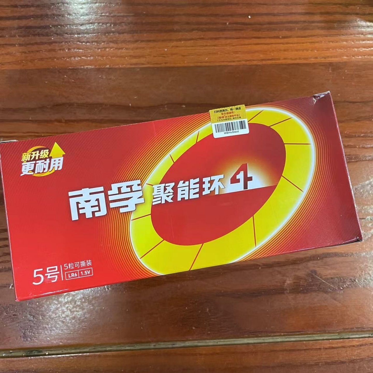 南孚电池5号7号整盒50粒碱性五号七号遥控器儿童玩具无线话筒门锁