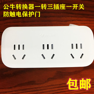 公牛一转三插头转换器GN933K防触电保护门电插头防漏电耐插拔白色