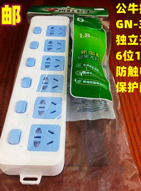 公牛插座GN317独立开关长1.8m6孔插板插排强电防触电保护家用白色