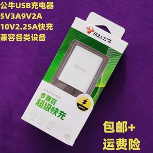 公牛USB快充充电器22.5W+Type-C快充J6E10抗折断数据线5A全兼容J6D10适用华为OPPO荣耀