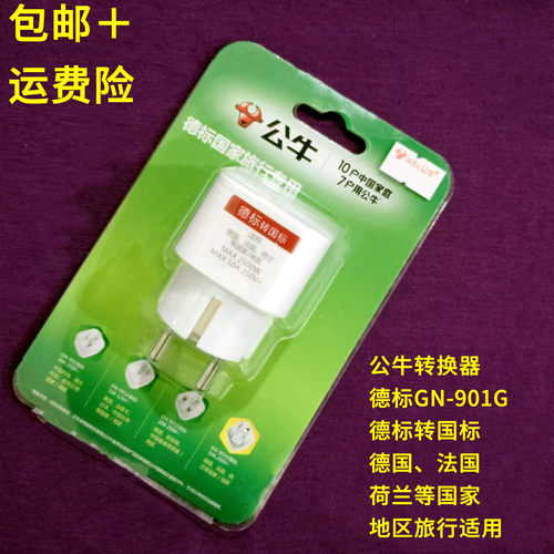 公牛德标转换器GN901G插座L01G白