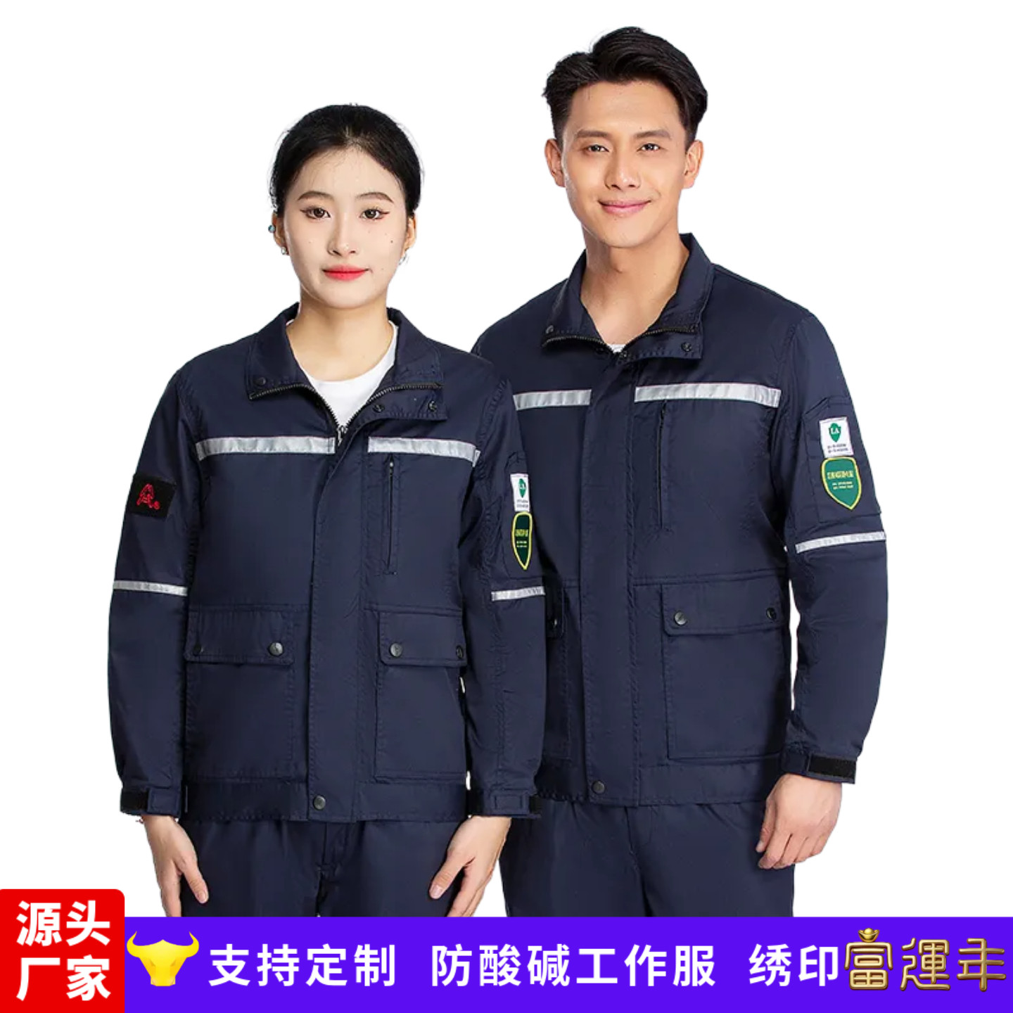 夏天长袖防酸碱防静电工装套装