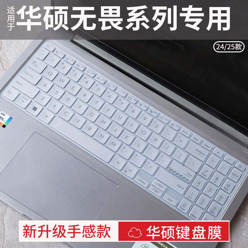 笔记本电脑键盘保护膜防尘防水