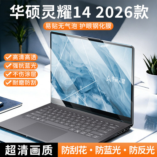防偷窥,防蓝光,防反光