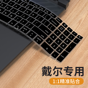 14Pro 5530灵越15pro 3520键盘膜游匣G15 适用Dell 15.6寸 戴尔Vostro成就3420 13Pro笔记本电脑键盘保护膜14