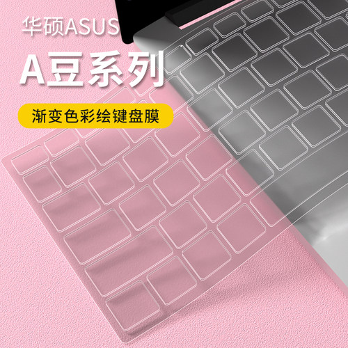 华硕键盘膜减少敲击声音防尘防水