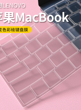 思舞适用于苹果AppleMacBookProAir 13.6/14/15.3/16寸键盘膜M4M3M2笔记本A2681电脑A2918 A2992 a2338键盘膜