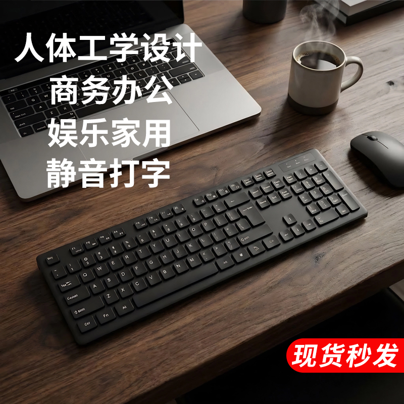 静音办公无线/有线键盘