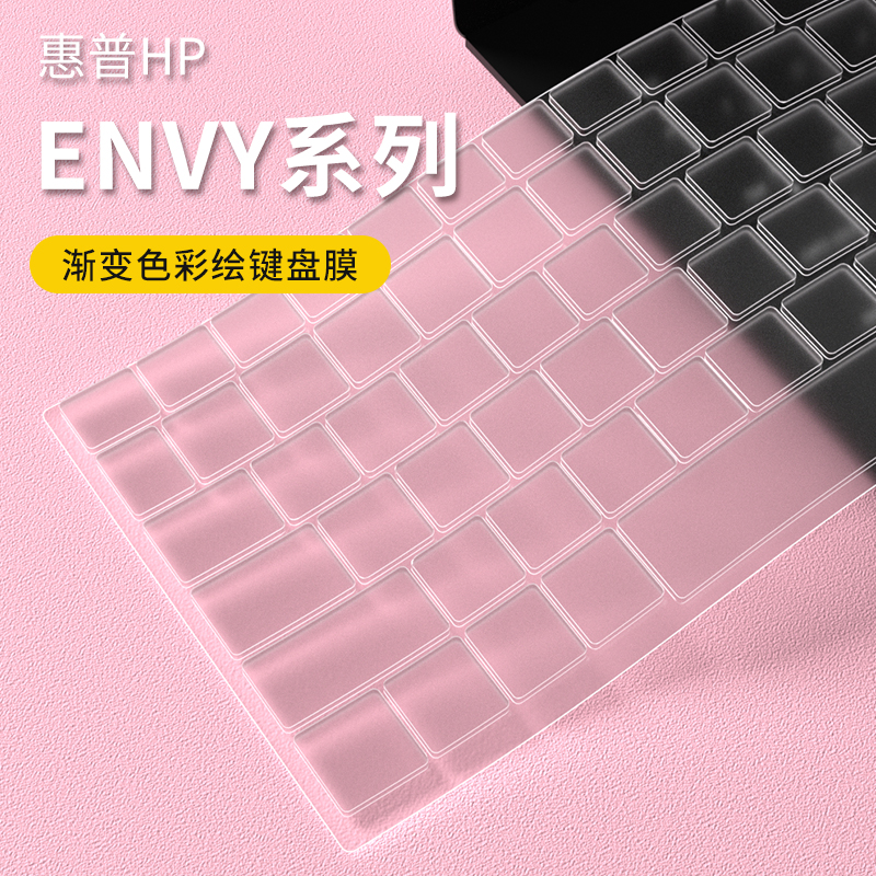 适用ENVY x360 13.3寸15.6寸16寸键盘膜ENVY 14 13-ay ba aq笔记本电脑键盘保护膜全覆盖保护套硅胶防尘罩膜-封面