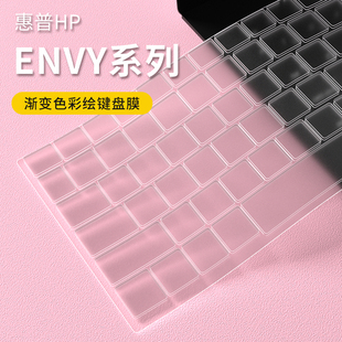 13.3寸15.6寸16寸键盘膜ENVY aq笔记本电脑键盘保护膜全覆盖保护套硅胶防尘罩膜 适用ENVY x360