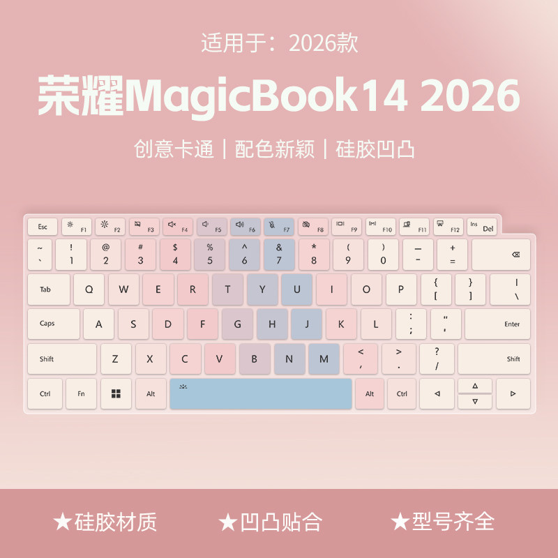 适用于荣耀MagicBook14键盘膜荣耀Art14/X14 14英寸键盘保护膜MagicBookX14Plus/X14Pro笔记本电脑键盘膜2026 - 实物图