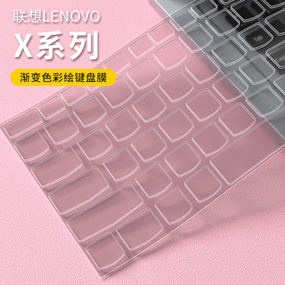 联想键盘膜减少敲击声音防尘防水