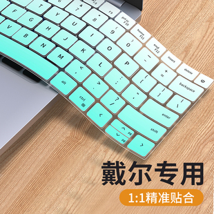 Pro 适用DELL 5620 灵越14 16英寸键盘膜灵越13Pro13英寸12代5330 5630笔记本电脑键盘保护膜套罩 戴尔