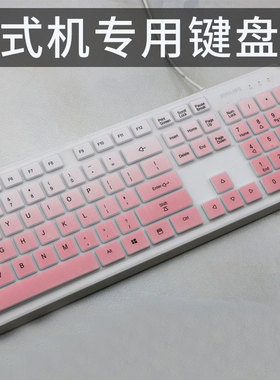 思舞适用于飞利浦(PHILIPS)SPT6302 SPK6302 SPT6602 SPT6201B有线台式机电脑键盘保护膜防尘凹凸垫罩键位