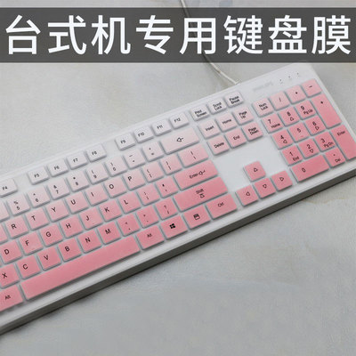 思舞适用于飞利浦(PHILIPS)SPT6302 SPK6302 SPT6602 SPT6201B有线台式机电脑键盘保护膜防尘凹凸垫罩键位