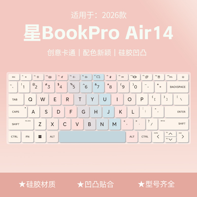 适用于2026款惠普星BookPro Air14键盘膜星Book14笔记本保护膜14英寸键盘电脑14-ku/14-kh笔记本键盘保护膜