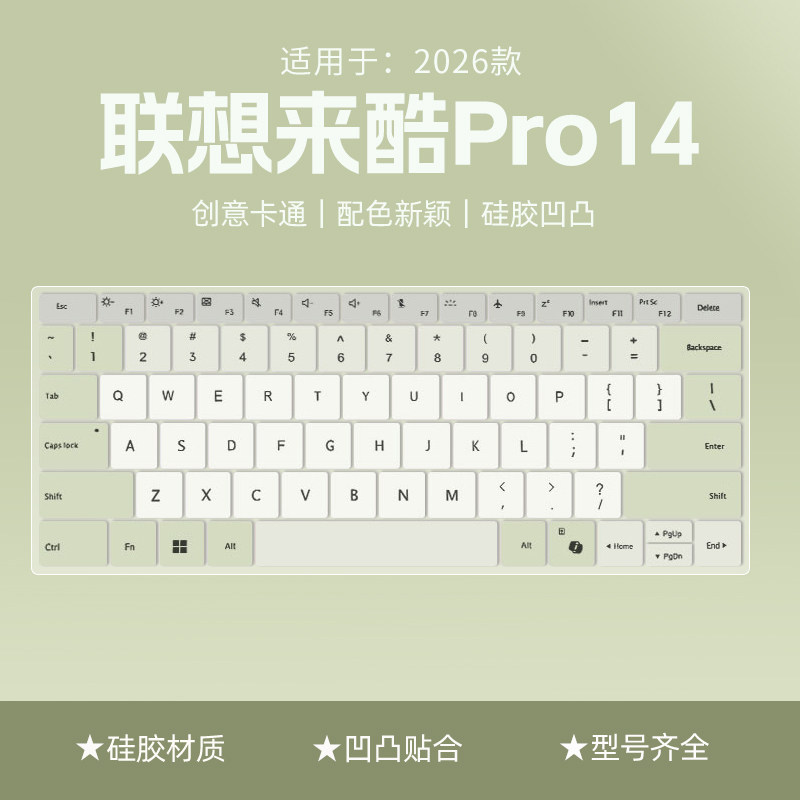 适用于2026联想来酷Pro14键盘膜Air14/Air16笔记本保护膜N156C/N155C/N166A2键盘电脑N160A/N140A键盘保护膜图片