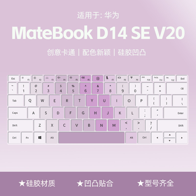 适用于华为MatebookD14 SE键盘膜D16 V20键盘防尘罩华为14鸿蒙版键盘保护膜2026款Matebook GT14键盘按键贴