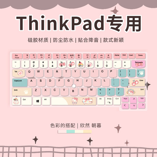 ThinkPad笔记本电脑键盘保护膜