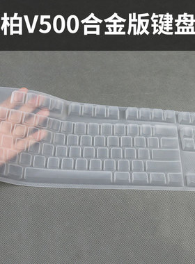 适用于台式RK87 R87 H87机械键盘膜87键雷柏V500 IKBC c87 惠普 K10GL台式机电脑按键保护防尘套凹凸垫全覆盖