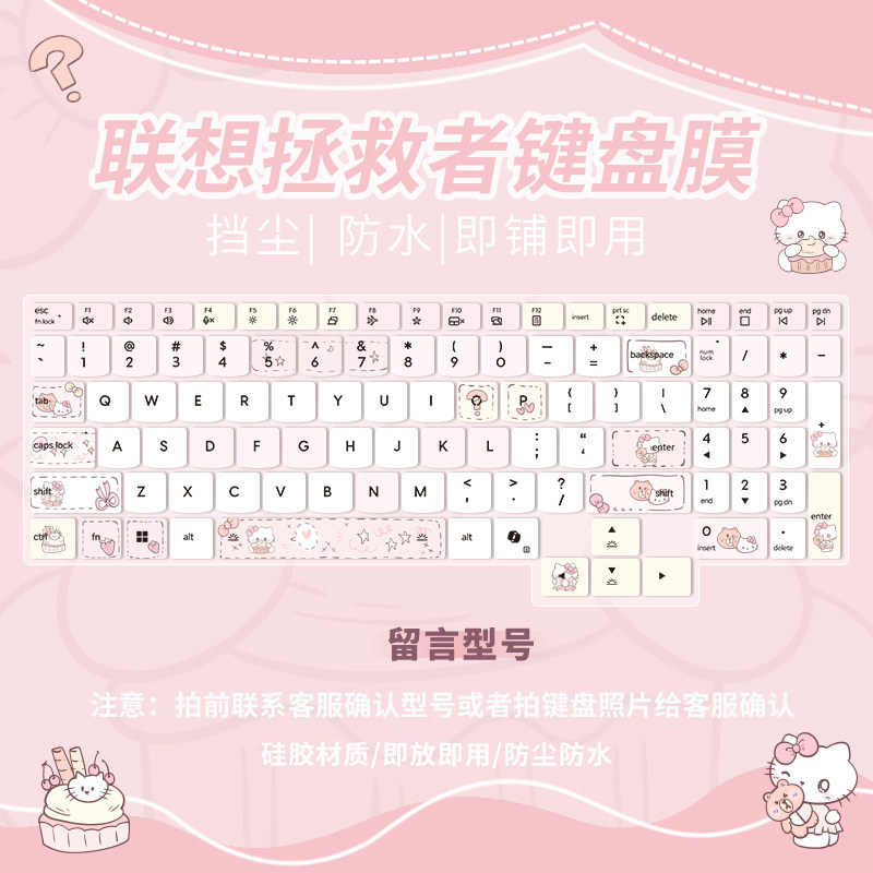 思舞适用于联想拯救者R9000P/Y7000P键盘膜R7000/Y7000防尘G5000笔记本电脑R7000P/Y9000P保护膜Y9000X全覆盖