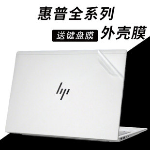 适用惠普星bookpro14笔记本电脑贴膜星bookpro16保护膜战66八代外壳贴纸战6614+16+屏幕膜星book14/15键盘膜