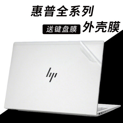 惠普全系列笔记本配件！