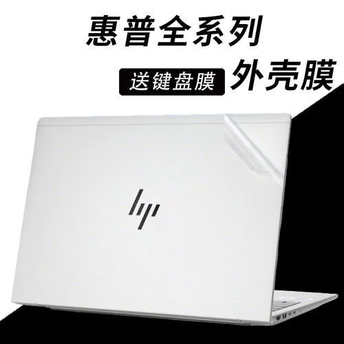 惠普全系列笔记本配件！